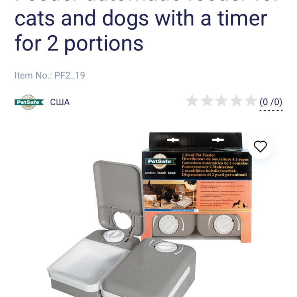PetSafe Dual Meal Timer Feeder - Gray and White